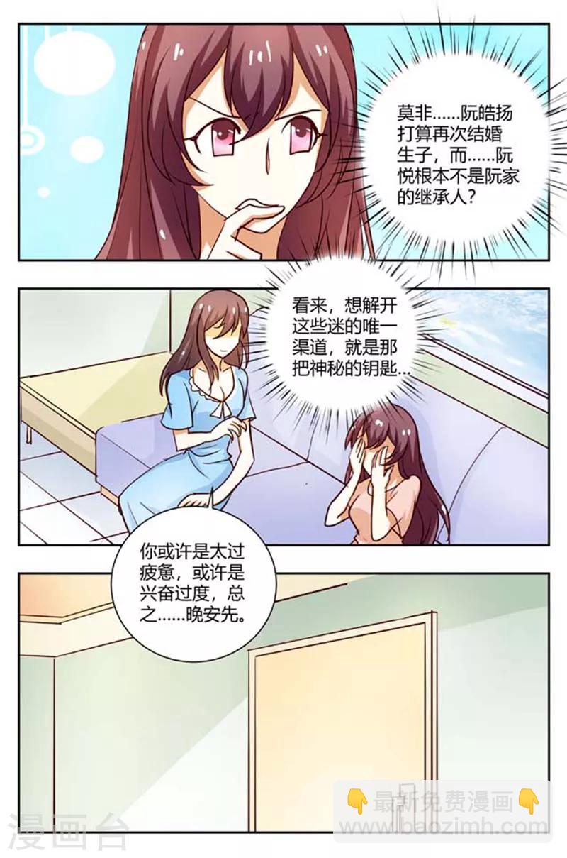 豪門小老婆 - 第169話 照片裡的小鬼居然是我？ - 2