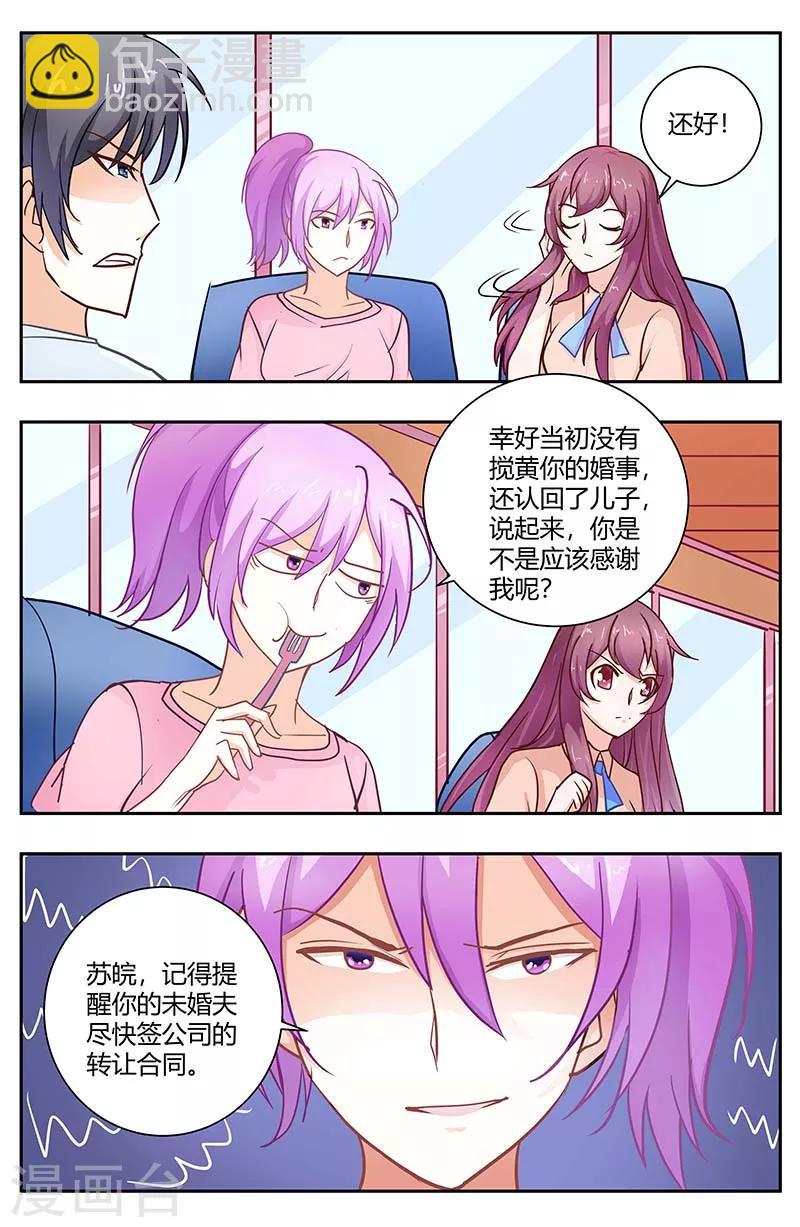 第171话 这算是挑战吗-第171话