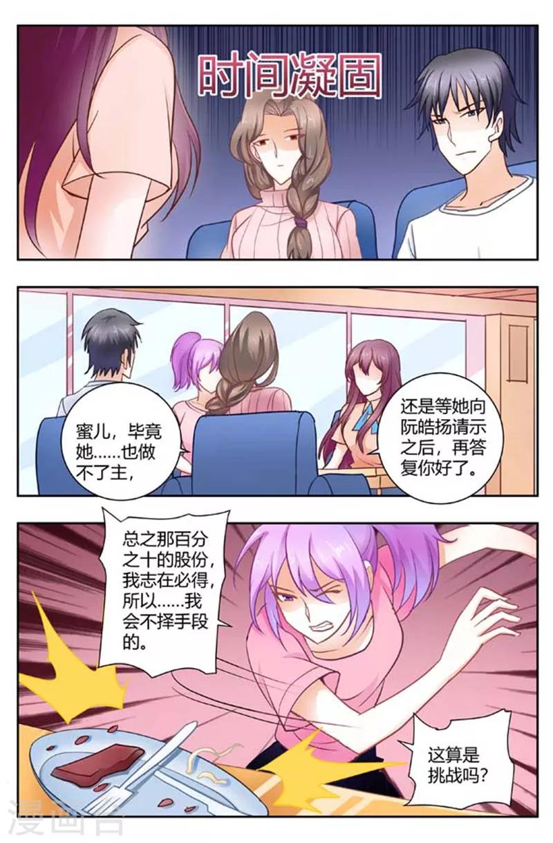 第171话 这算是挑战吗-第171话