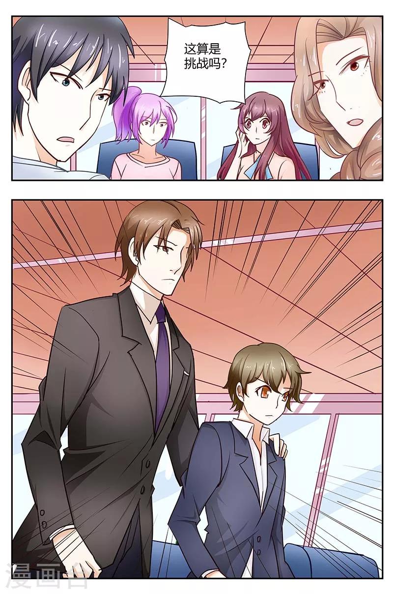 第171话 这算是挑战吗-第171话