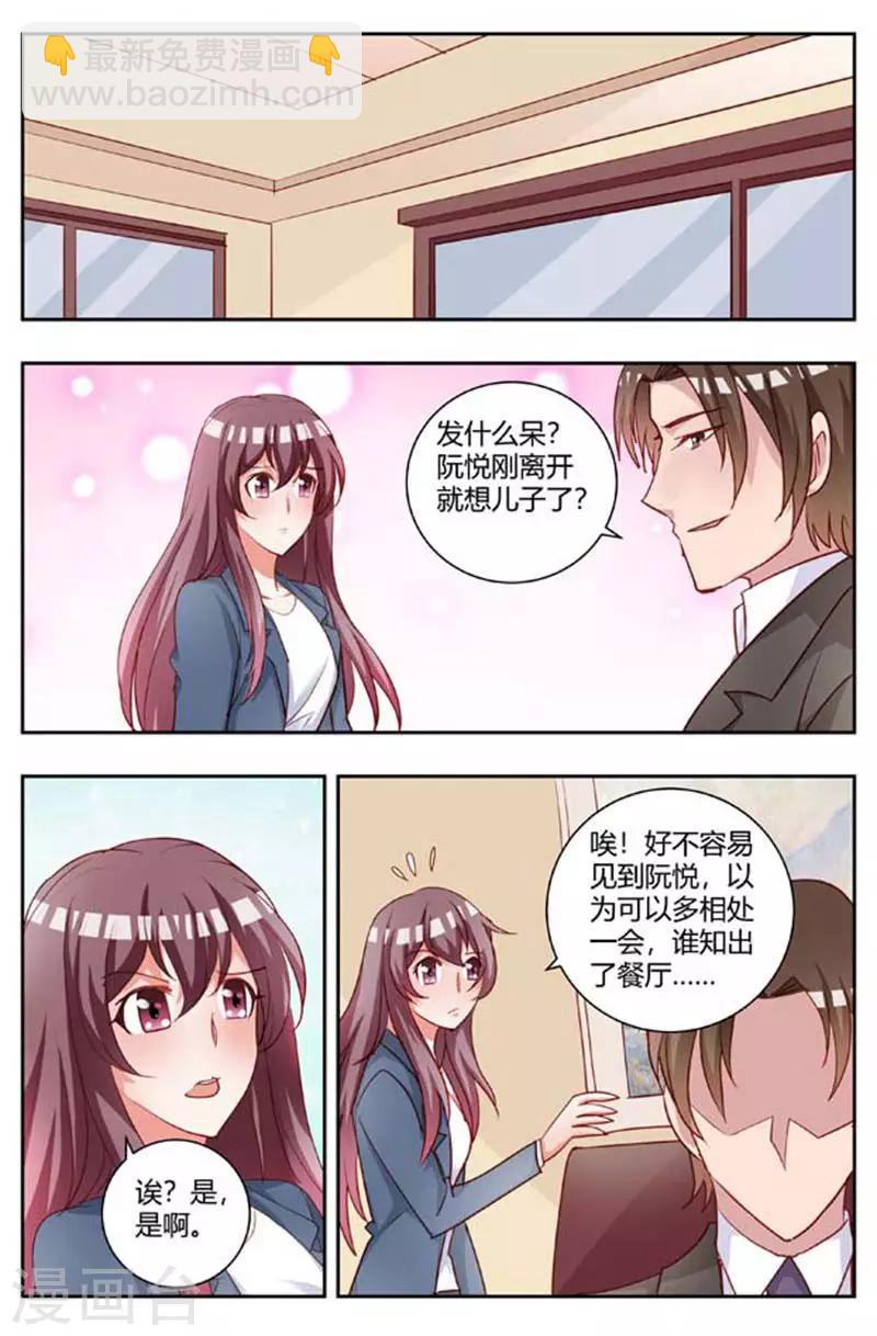 第173话 秘密保险箱-第173话