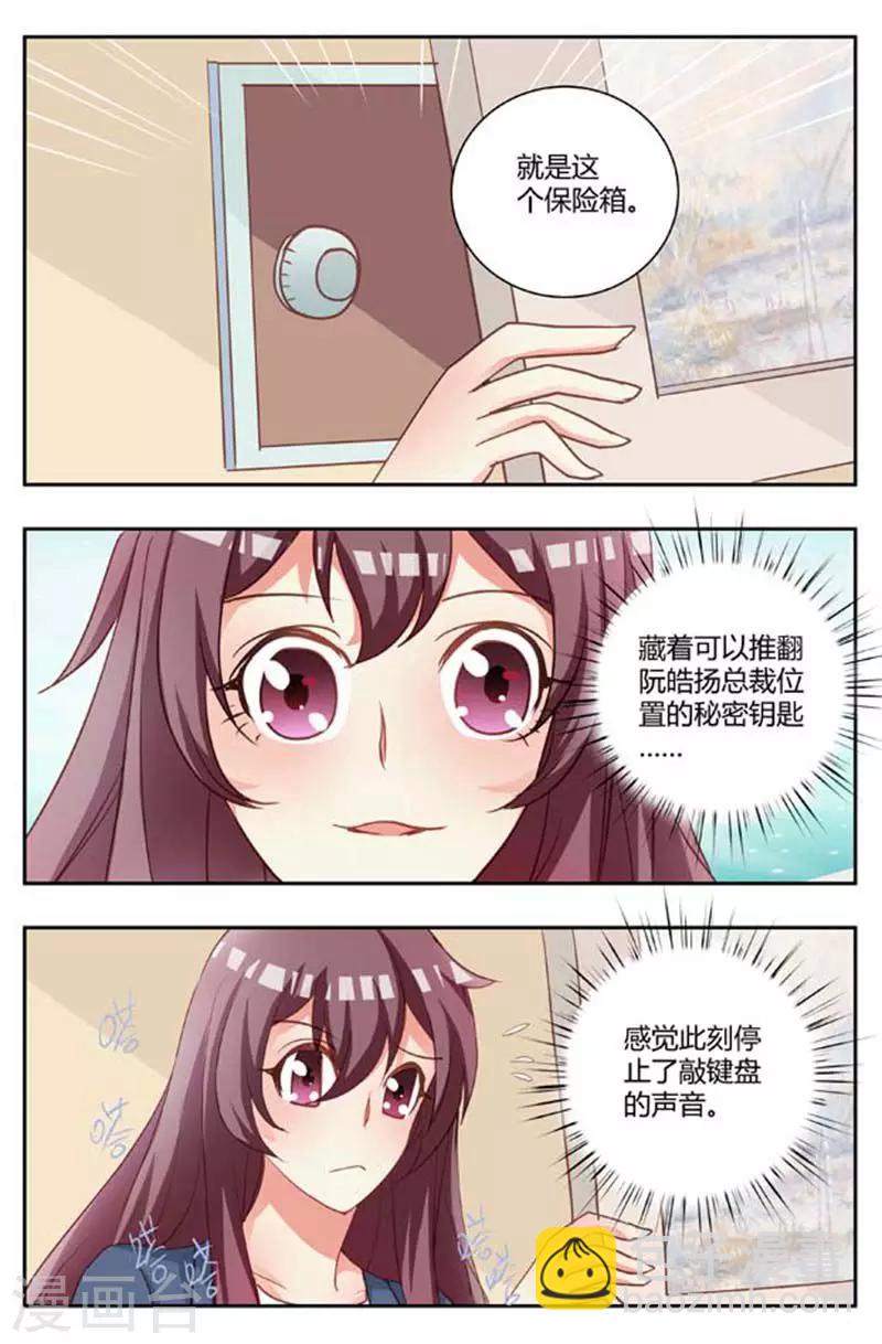 第173话 秘密保险箱-第173话