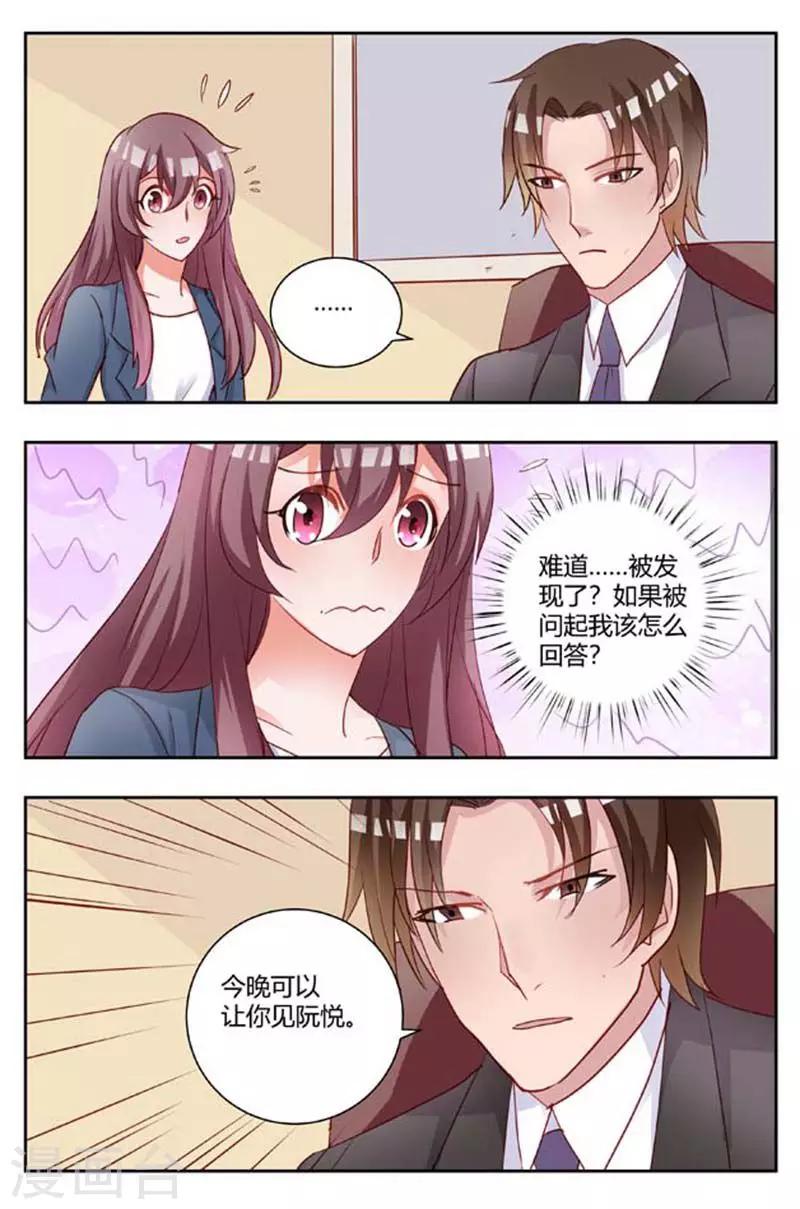 豪門小老婆 - 第173話 秘密保險箱 - 1