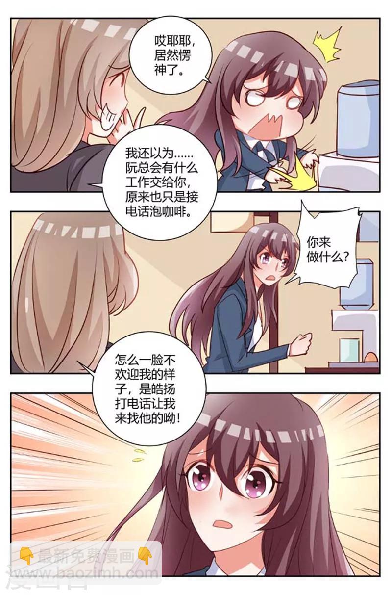 豪門小老婆 - 第175話 試探 - 1