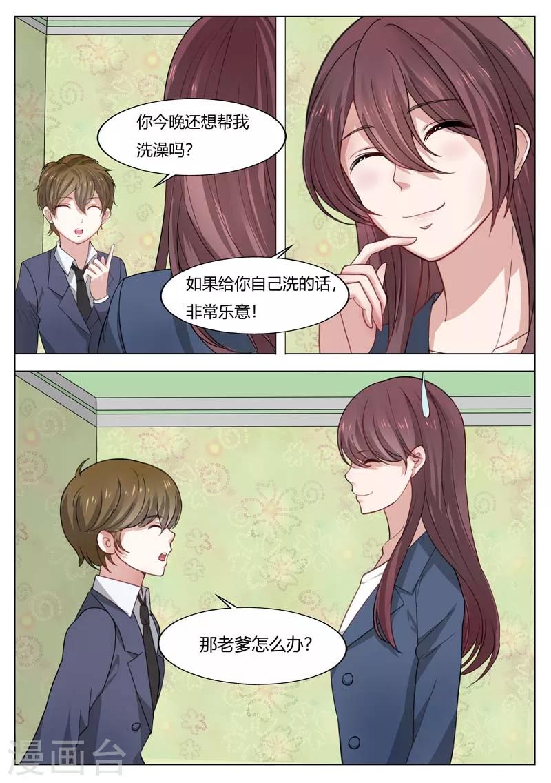 豪門小老婆 - 第177話 我被拋棄了？ - 2