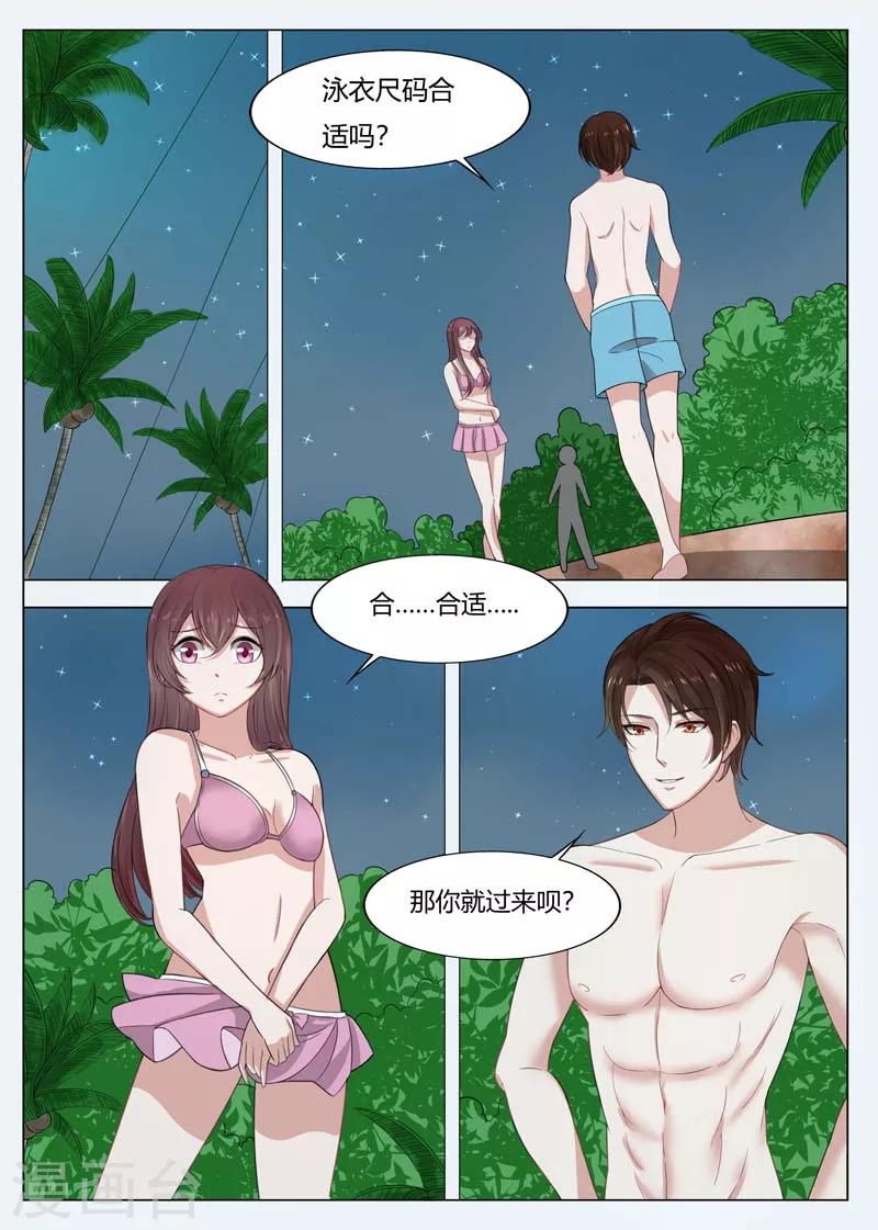 豪門小老婆 - 第177話 我被拋棄了？ - 1