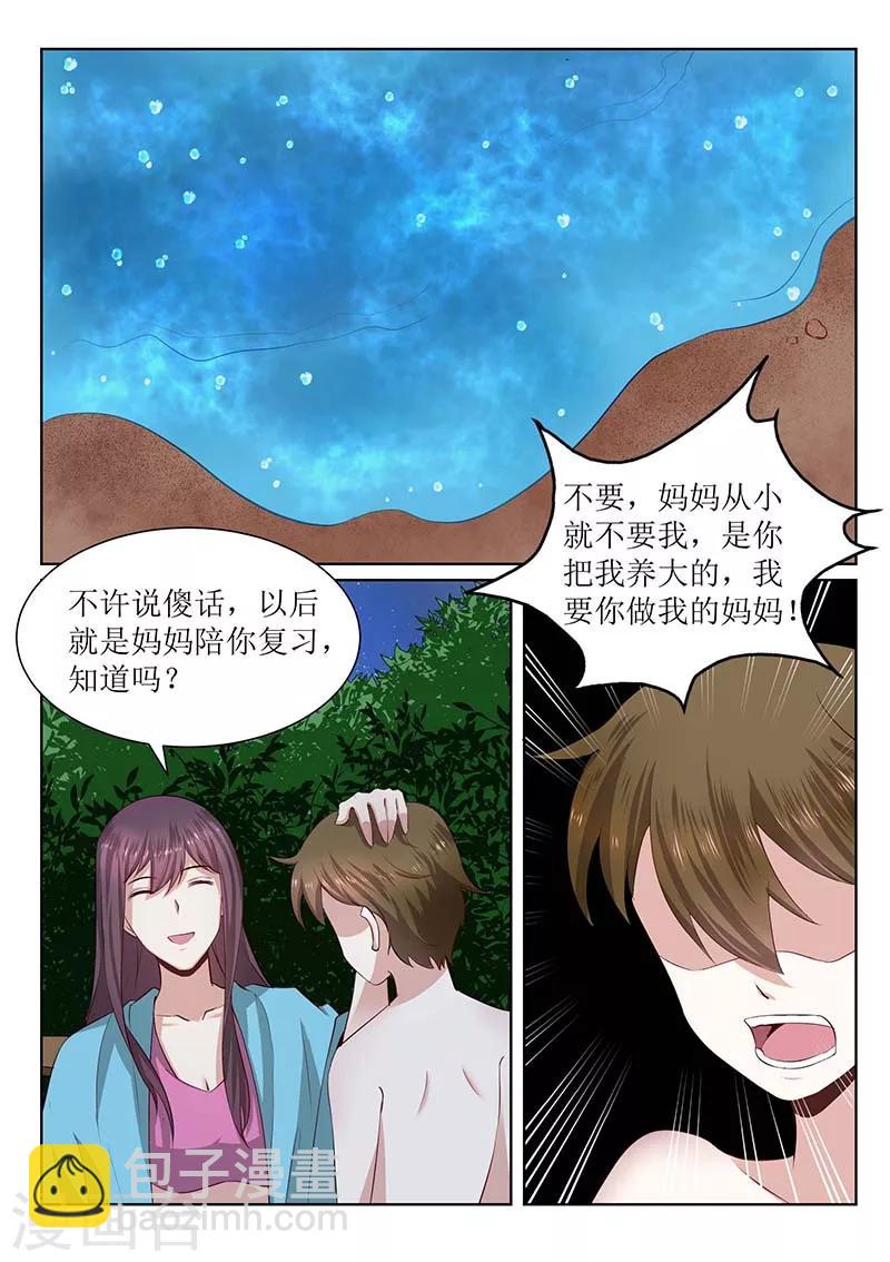 豪門小老婆 - 第179話 只怪我當初離開 - 2