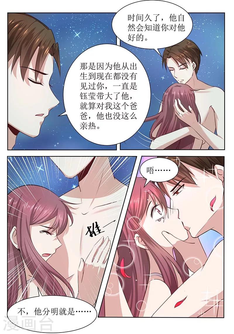 豪門小老婆 - 第179話 只怪我當初離開 - 1