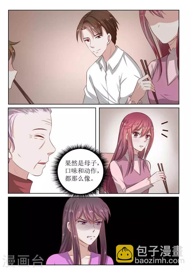 豪門小老婆 - 第181話 果然是母子 - 1