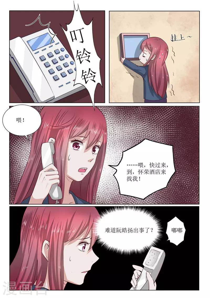 豪門小老婆 - 第181話 果然是母子 - 2