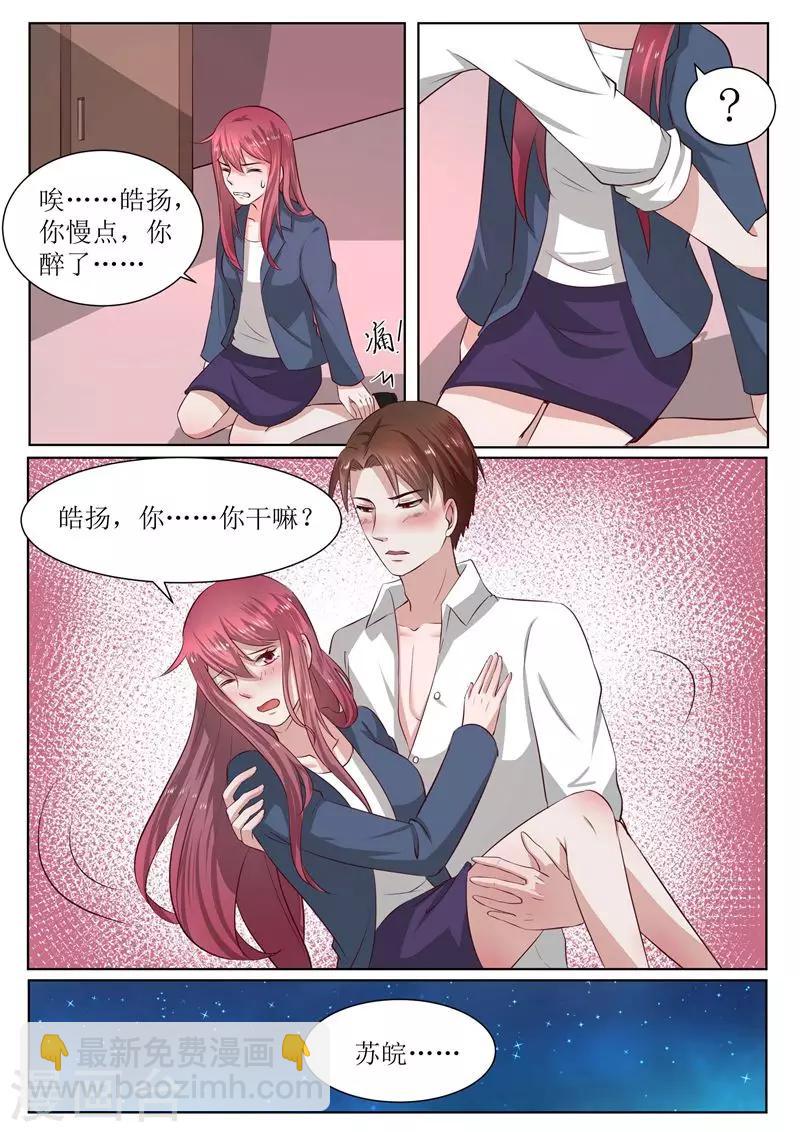 豪門小老婆 - 第181話 果然是母子 - 2