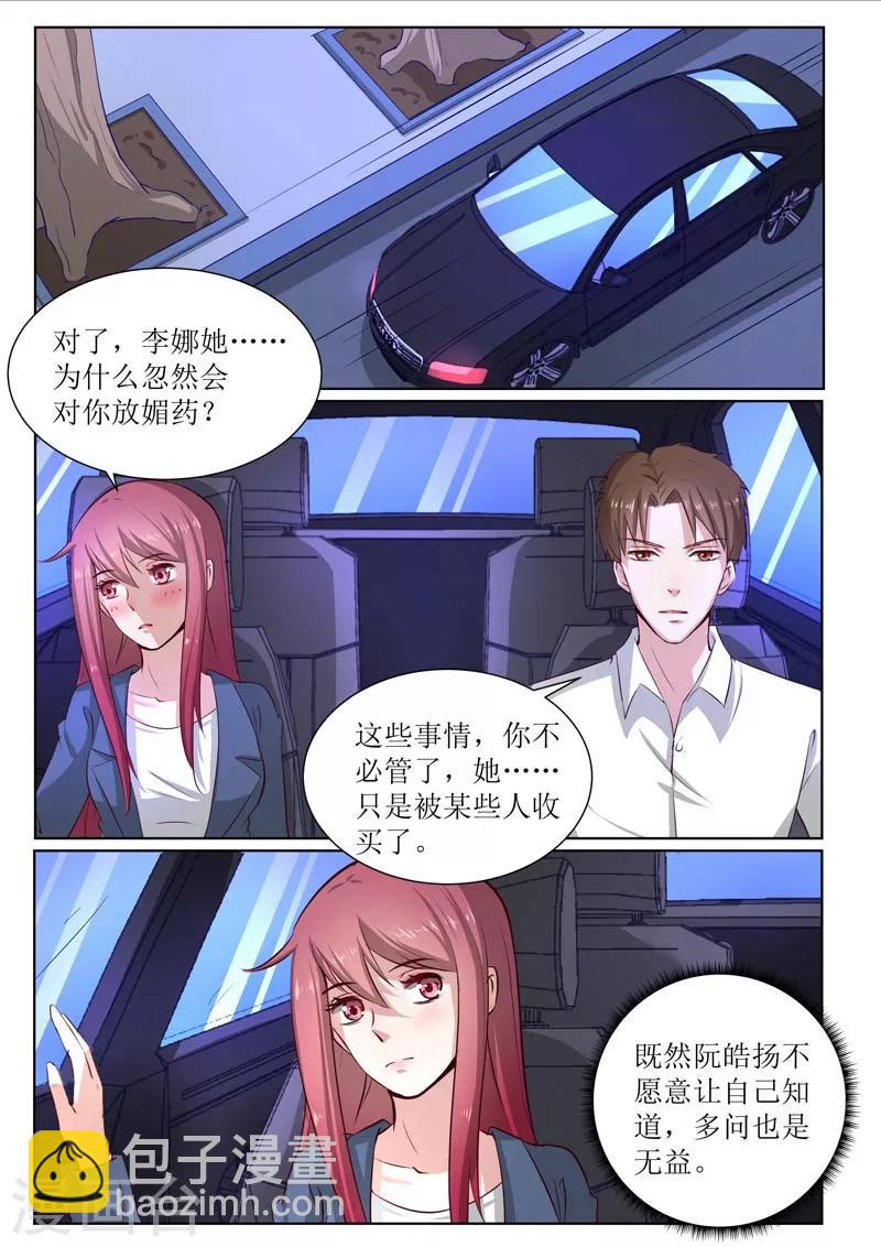 第183话 哥哥失踪了？-第183话