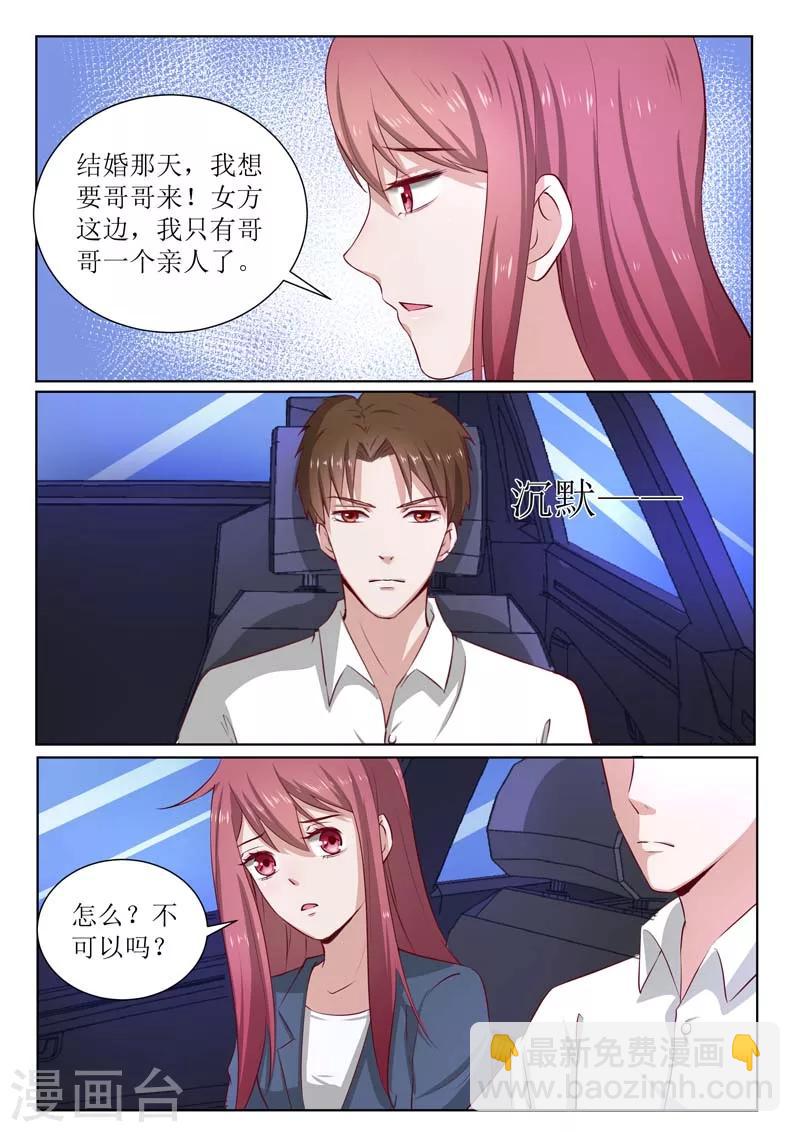 第183话 哥哥失踪了？-第183话