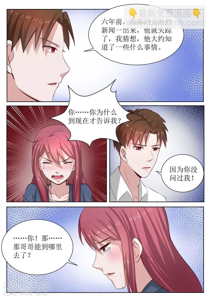 第183话 哥哥失踪了？-第183话