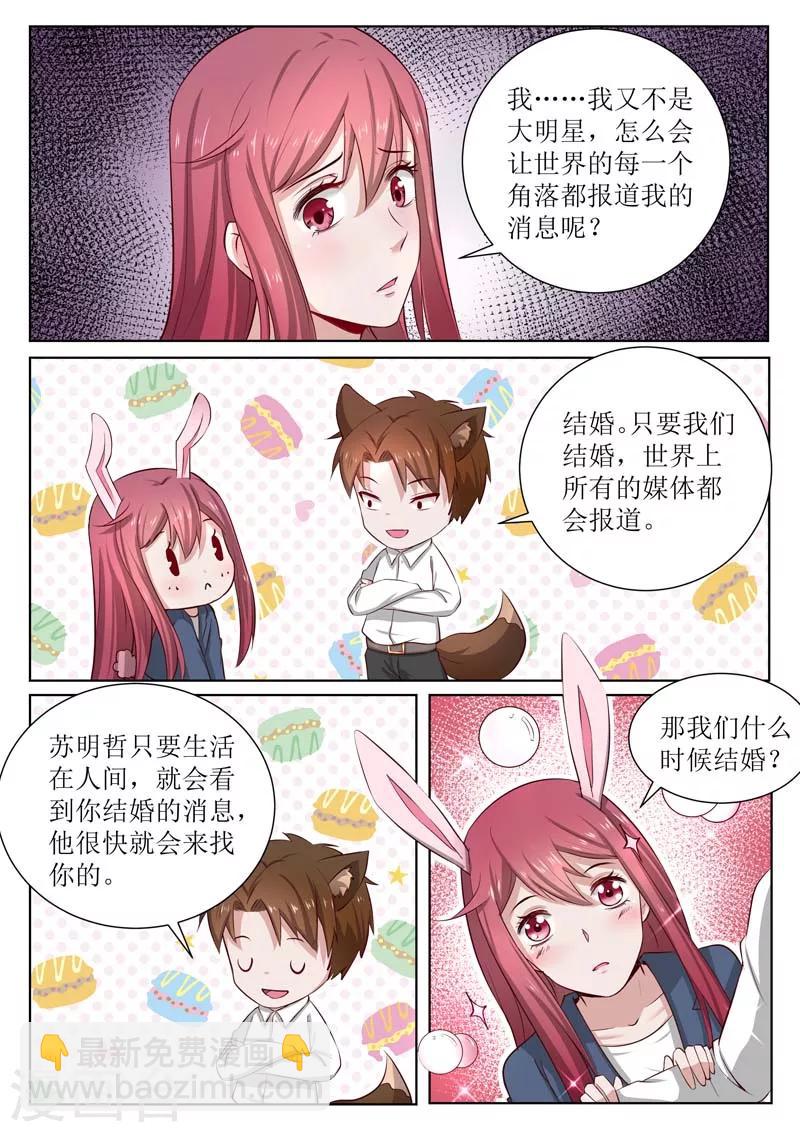 第183话 哥哥失踪了？-第183话