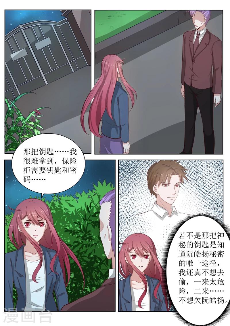 豪門小老婆 - 第185話 我不想欠他 - 2