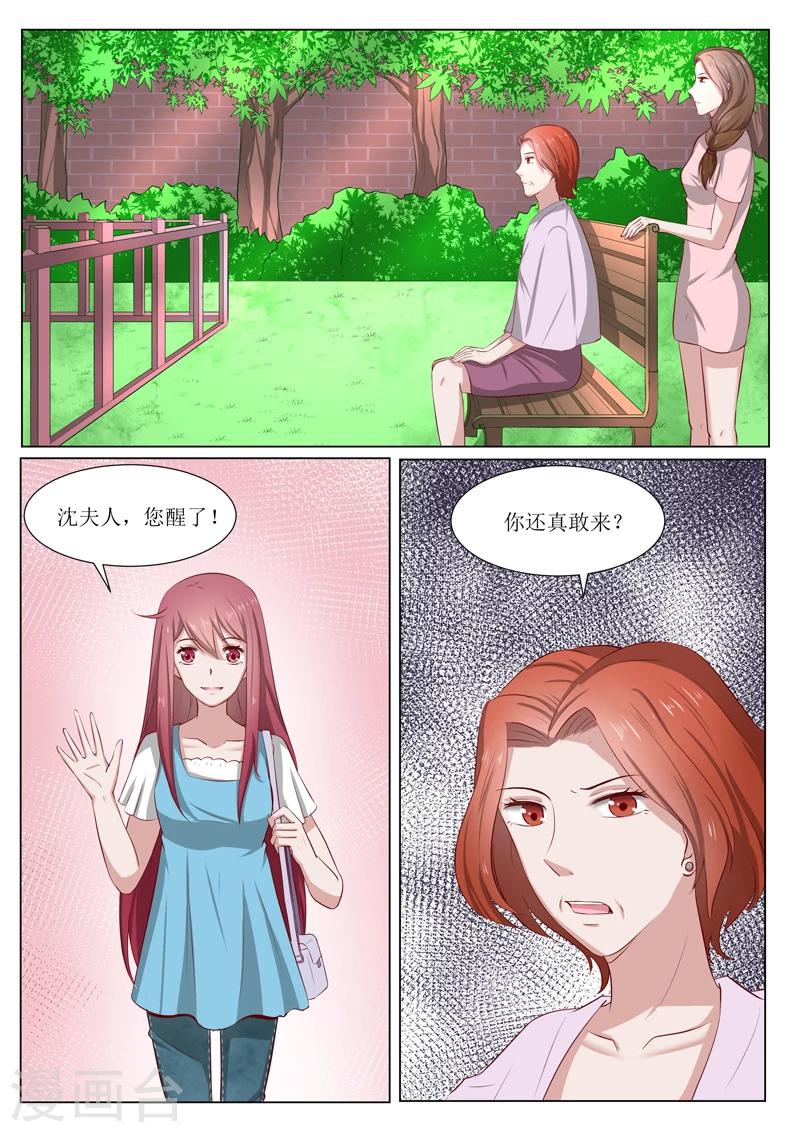 豪門小老婆 - 第185話 我不想欠他 - 1