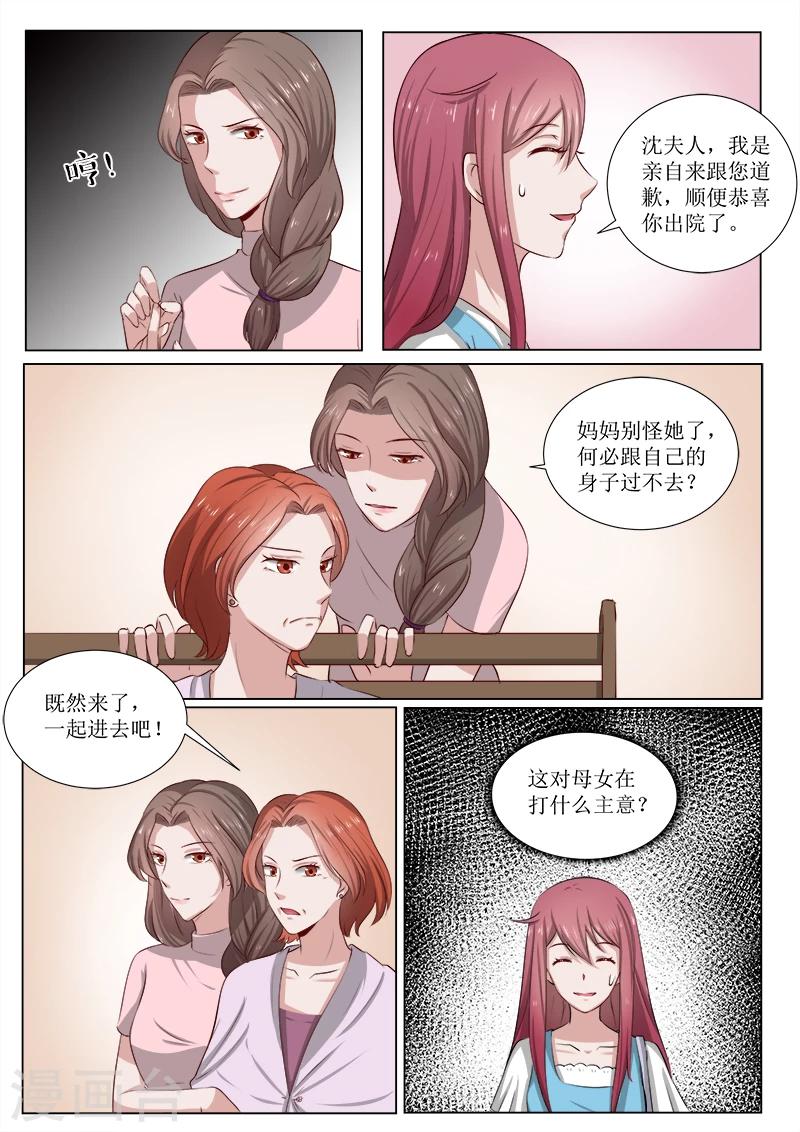 豪門小老婆 - 第185話 我不想欠他 - 2