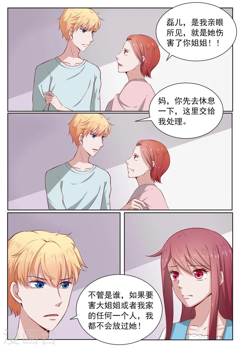 第187话 你会相信我吗-第187话