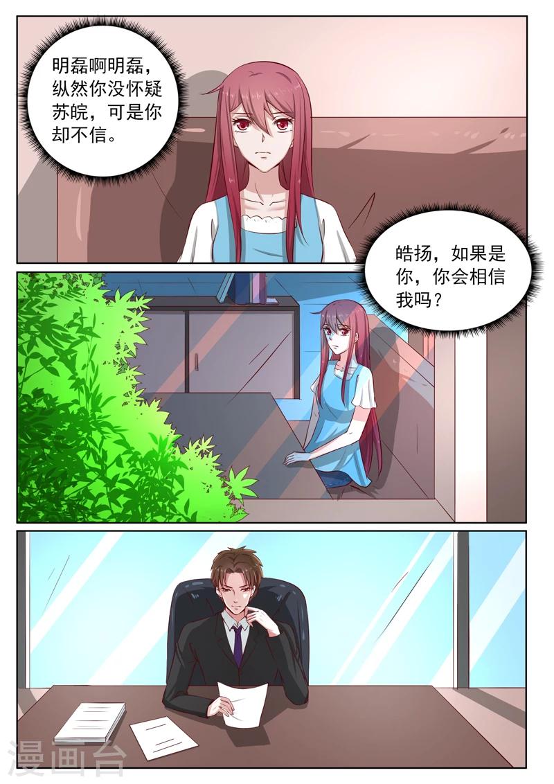 第187话 你会相信我吗-第187话