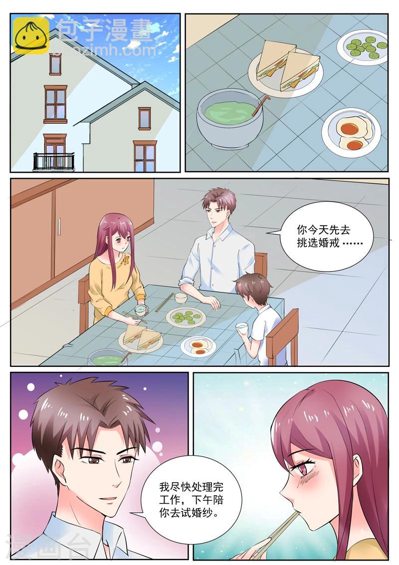 豪門小老婆 - 第189話 車禍 - 1