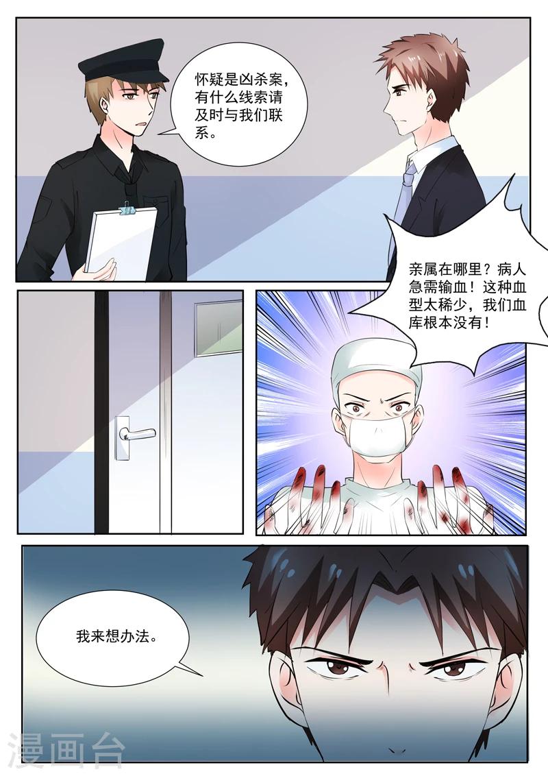 豪門小老婆 - 第189話 車禍 - 2