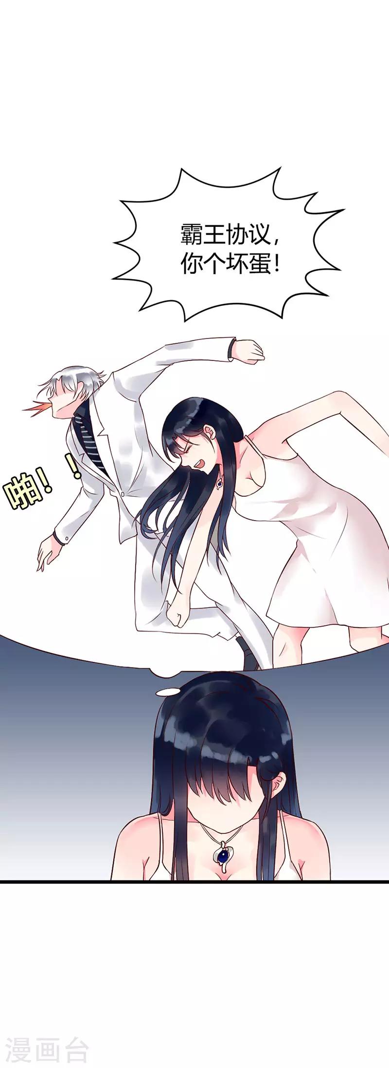 第二部第6话-第197话