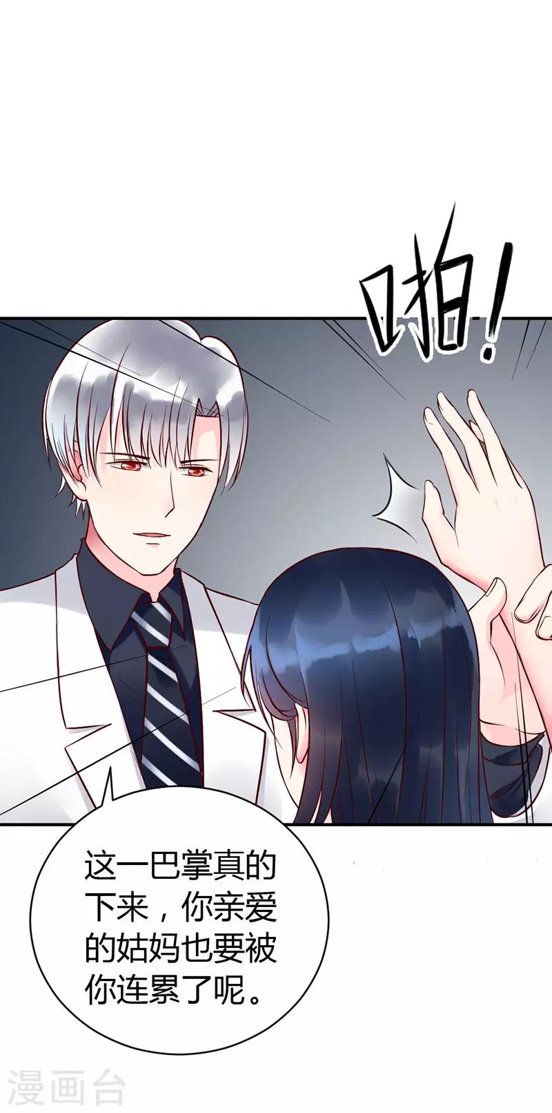 第二部第6话-第197话