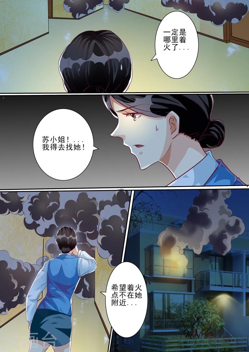 豪門小老婆 - 第31話 - 2