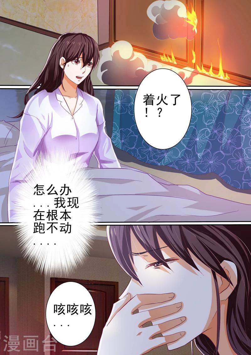 豪門小老婆 - 第31話 - 3