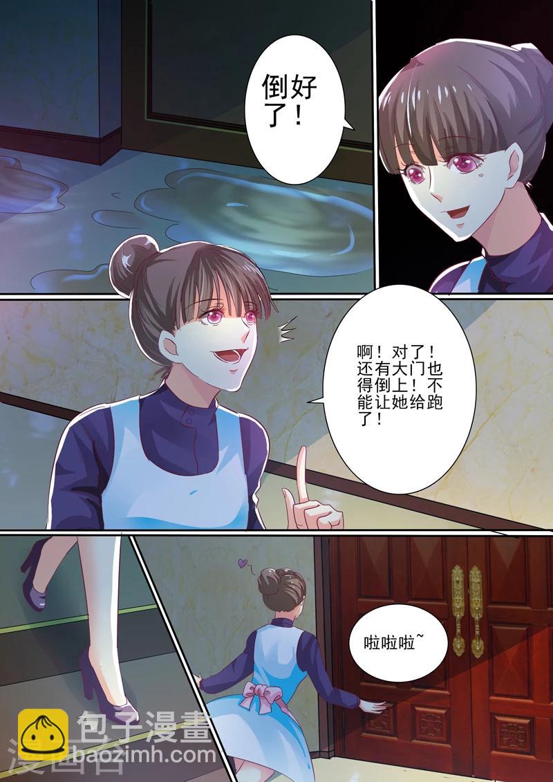 豪門小老婆 - 第31話 - 1