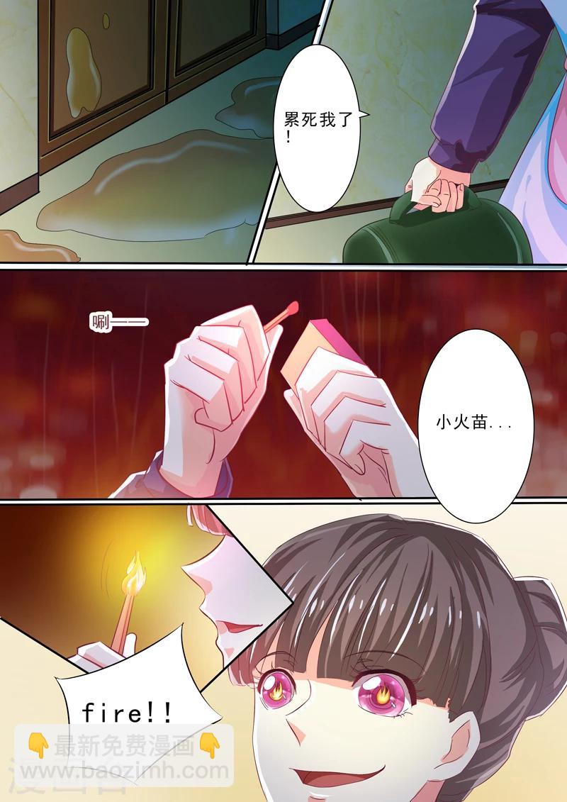 豪門小老婆 - 第31話 - 2