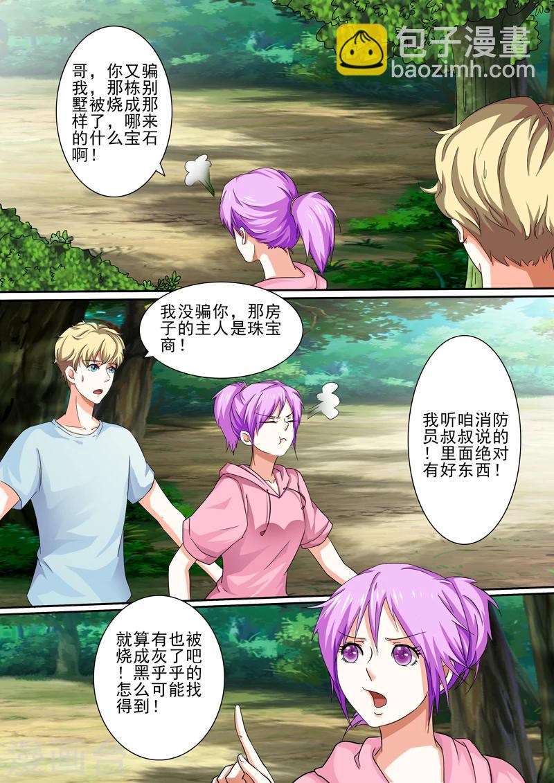豪門小老婆 - 第33話 - 2