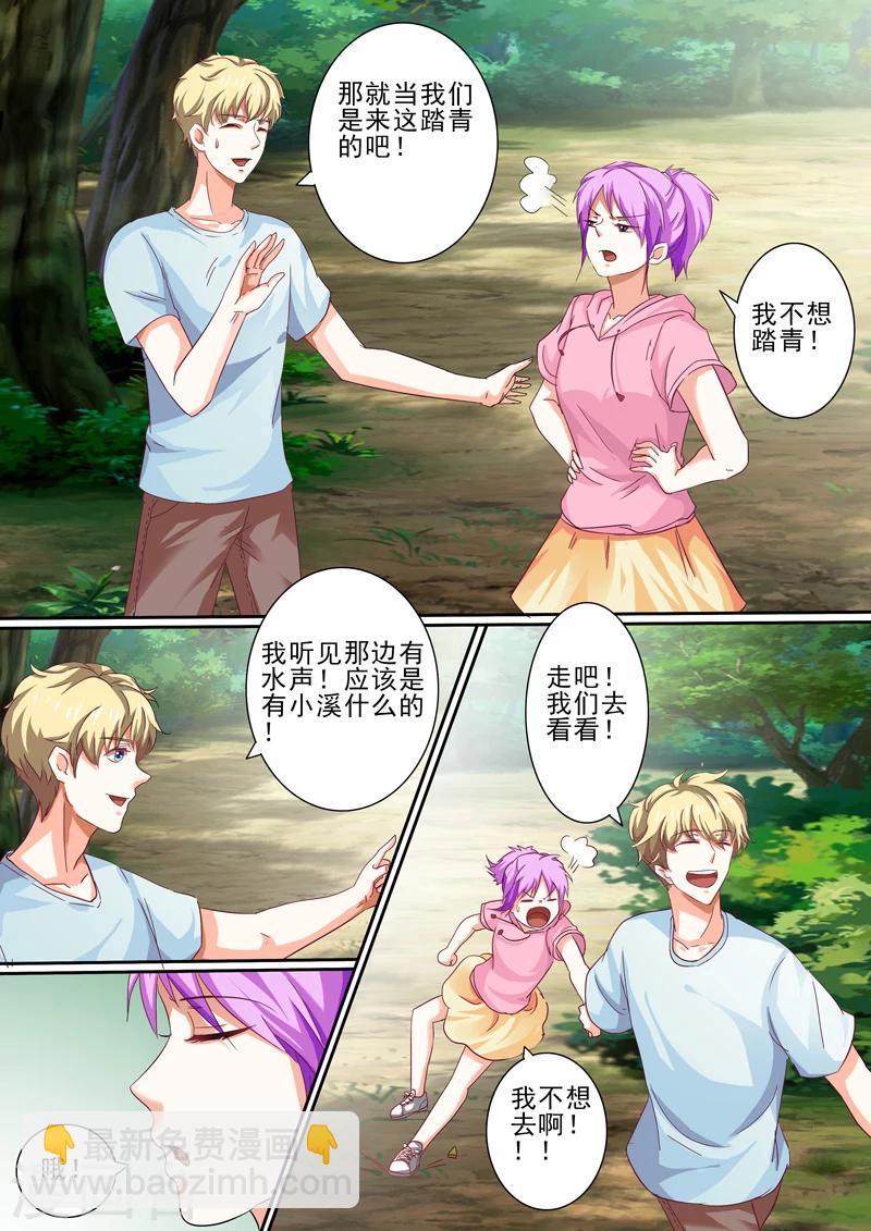 豪門小老婆 - 第33話 - 1