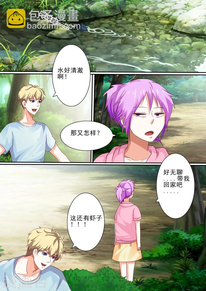 豪門小老婆 - 第33話 - 2