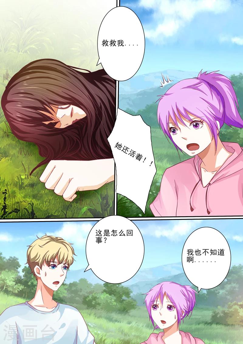 豪門小老婆 - 第33話 - 2