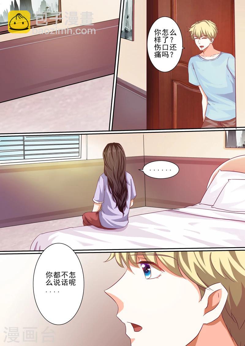 豪門小老婆 - 第33話 - 2