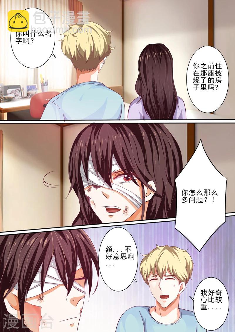 豪門小老婆 - 第33話 - 1