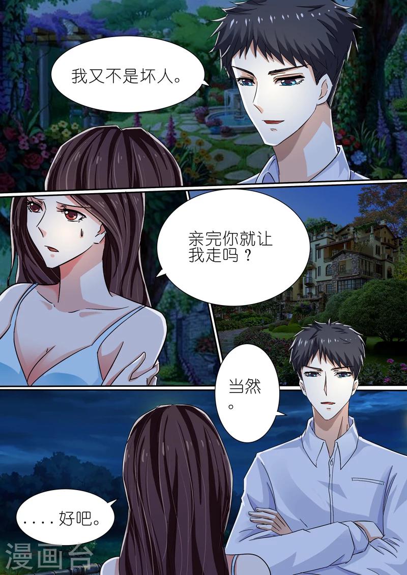 豪門小老婆 - 第39話 - 1