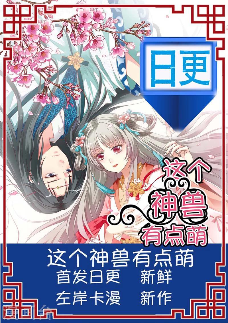 豪門小老婆 - 第49話 - 3