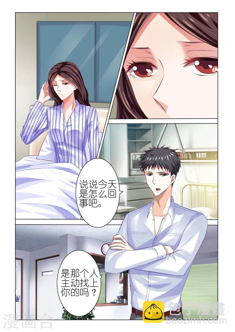 豪門小老婆 - 第49話 - 1