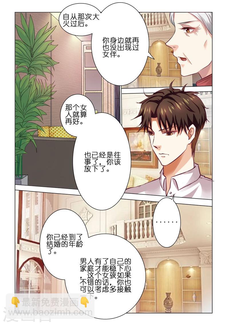 豪門小老婆 - 第55話 - 2