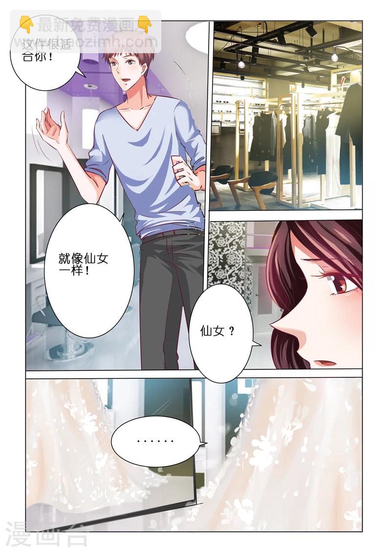 豪門小老婆 - 第57話 - 2