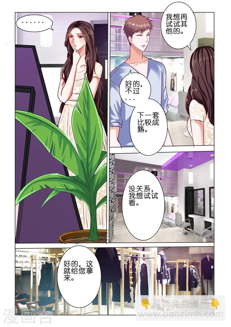 豪門小老婆 - 第57話 - 3