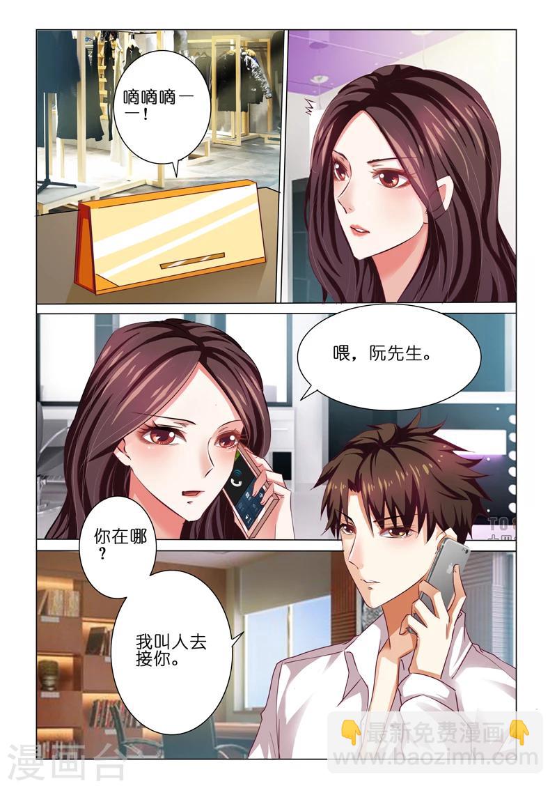 豪門小老婆 - 第57話 - 2