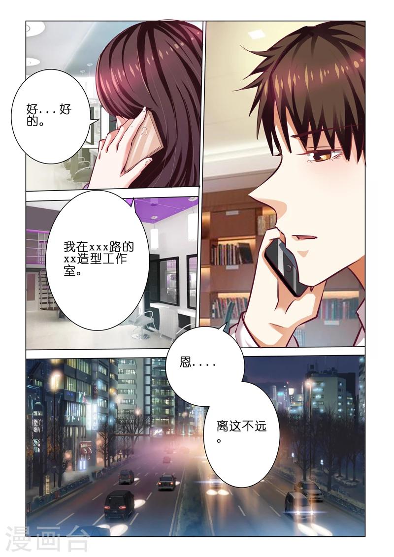 豪門小老婆 - 第57話 - 3
