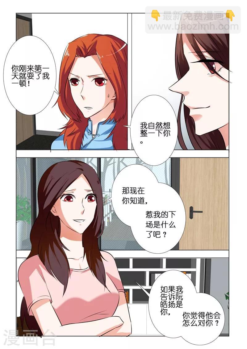 第79话-第79话