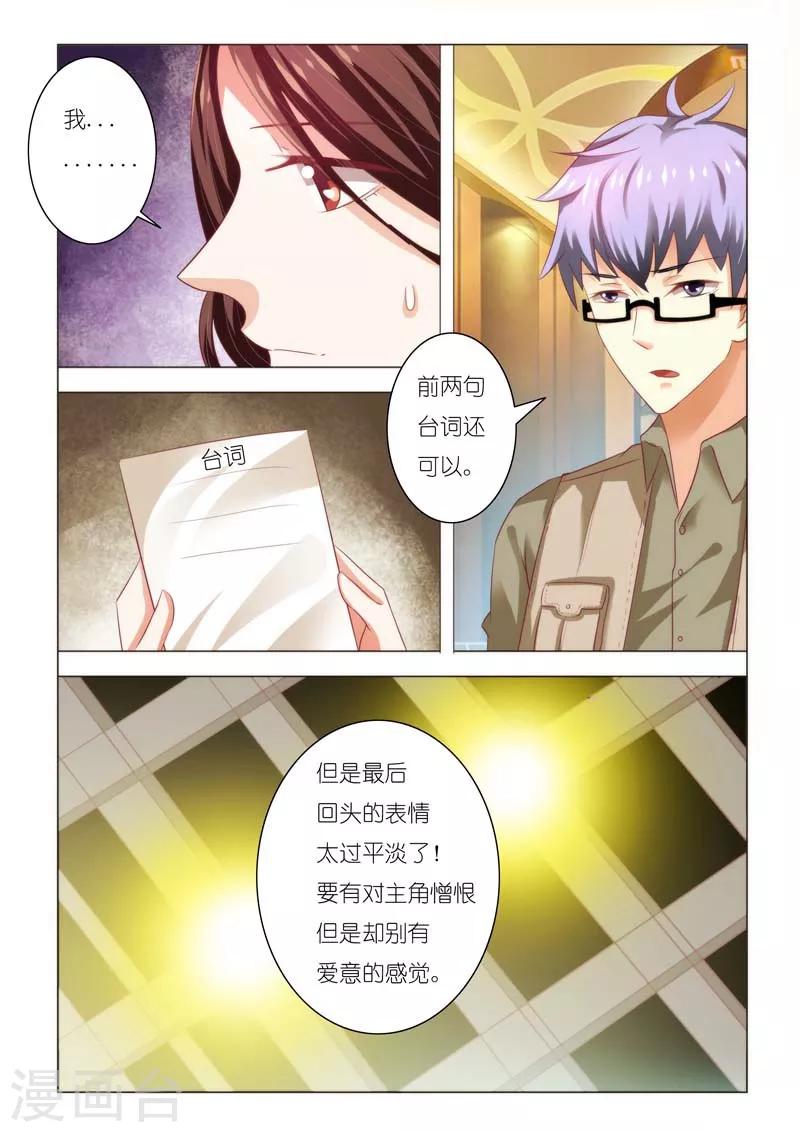 豪門小老婆 - 第87話 - 2