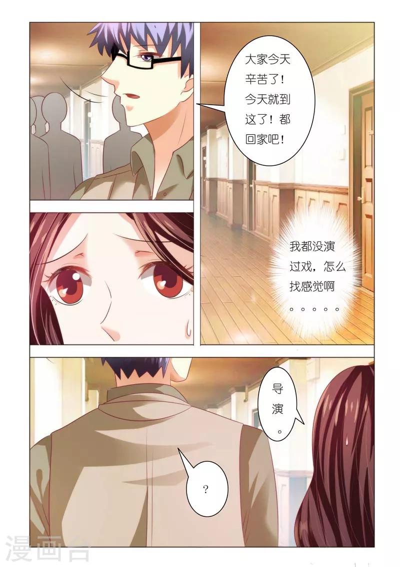 豪門小老婆 - 第87話 - 1