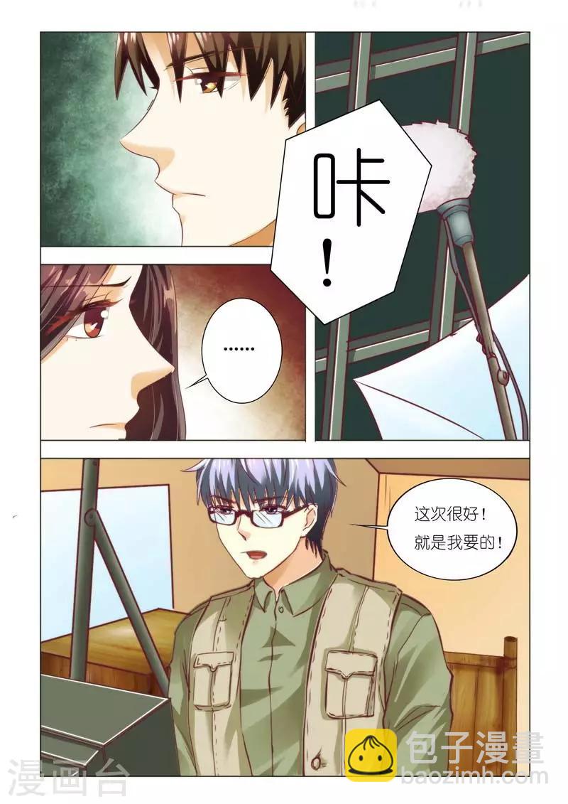 豪門小老婆 - 第89話 - 2